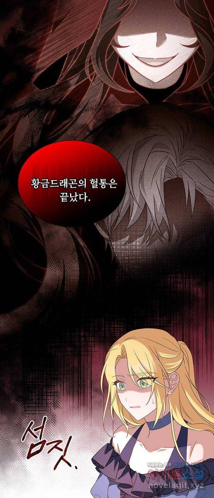 황제와의 하룻밤 85화 26