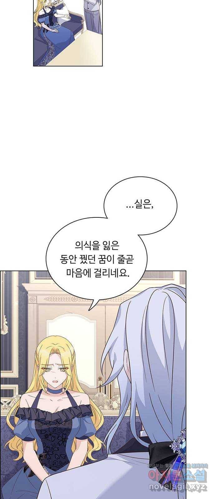 황제와의 하룻밤 85화 30