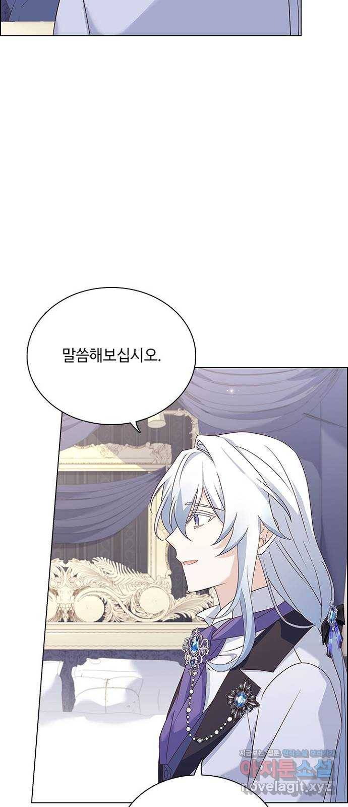 황제와의 하룻밤 85화 31