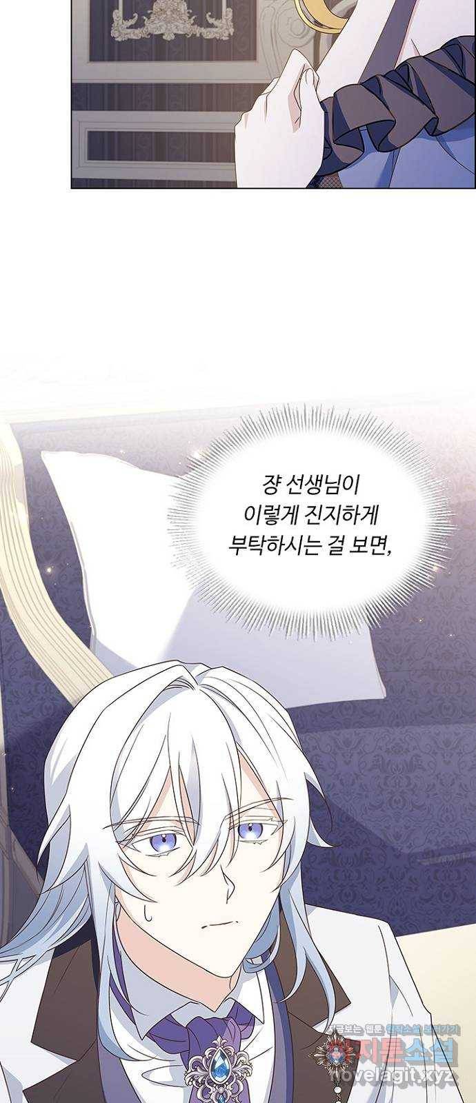 황제와의 하룻밤 85화 39