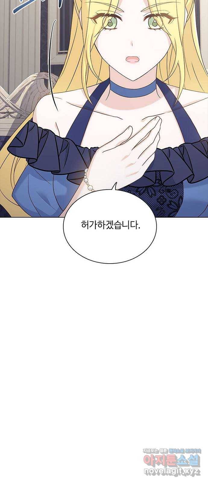 황제와의 하룻밤 85화 41