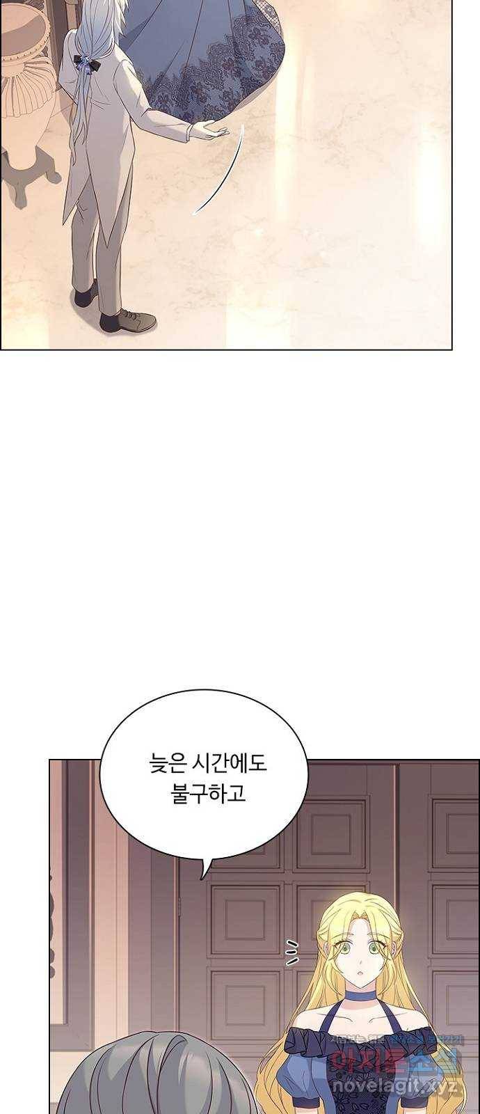 황제와의 하룻밤 85화 44
