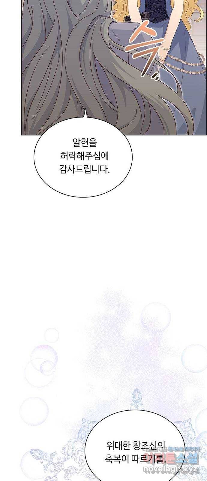 황제와의 하룻밤 85화 45