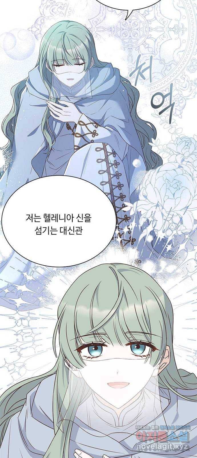 황제와의 하룻밤 85화 46