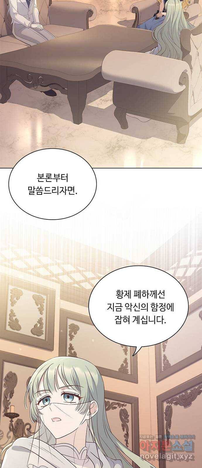 황제와의 하룻밤 85화 49