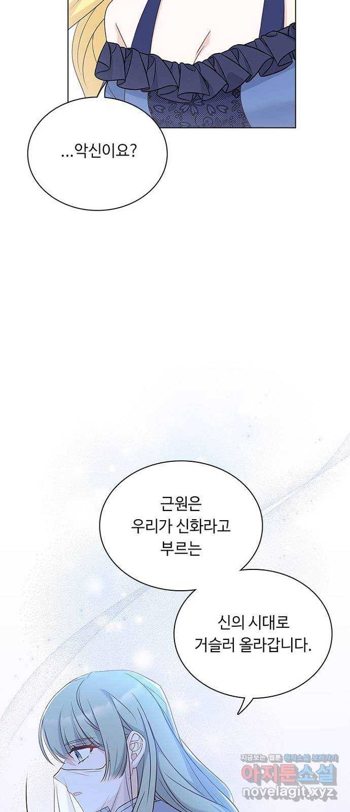 황제와의 하룻밤 85화 51