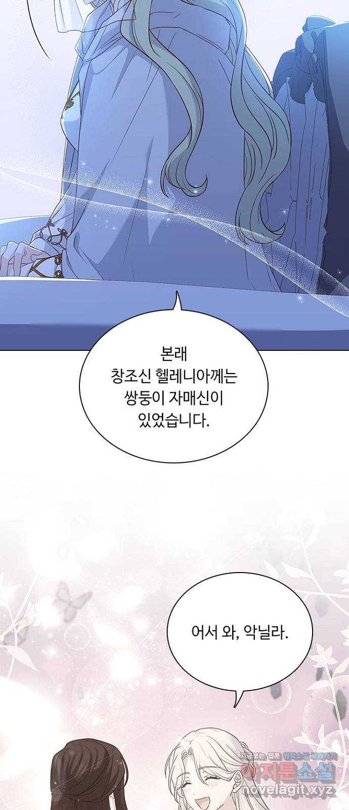 황제와의 하룻밤 85화 52