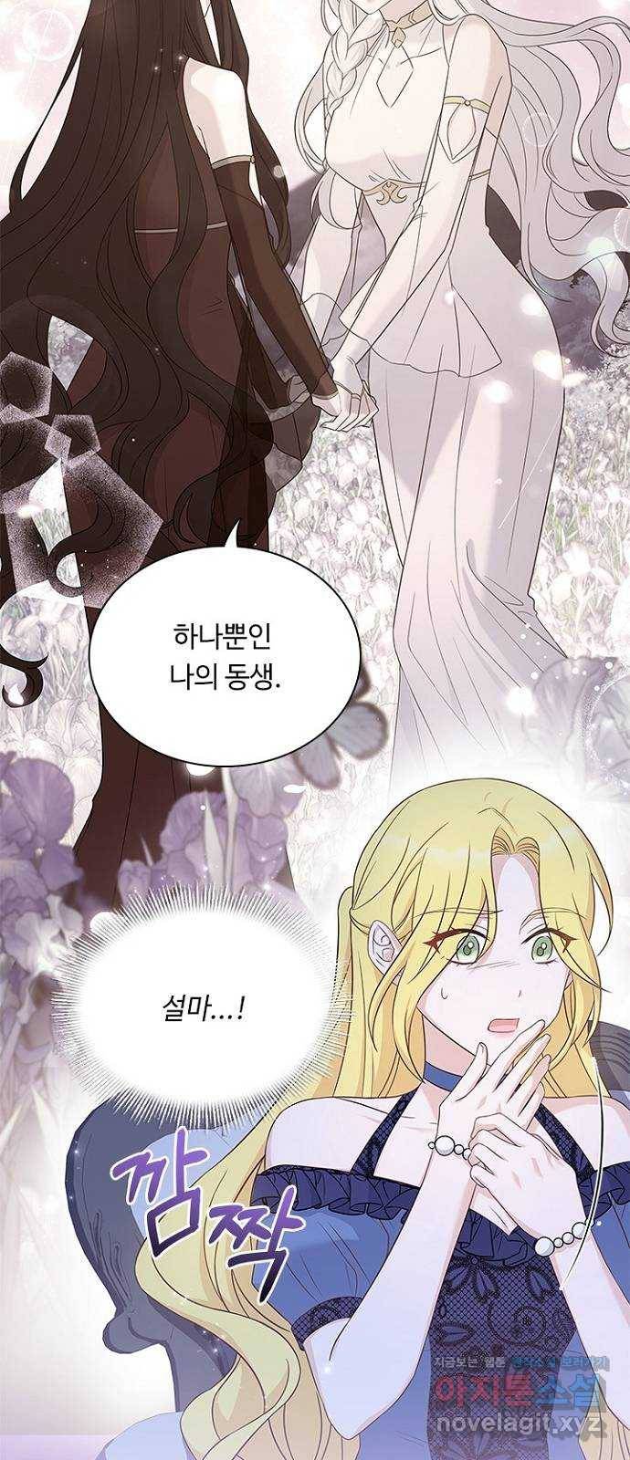 황제와의 하룻밤 85화 53