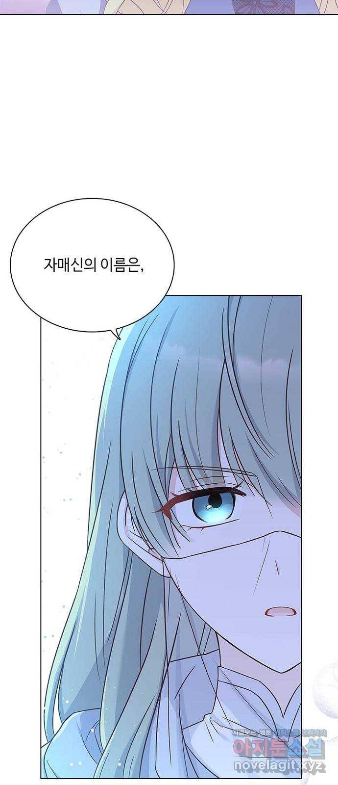 황제와의 하룻밤 85화 54