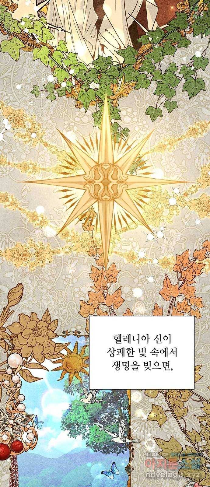 황제와의 하룻밤 85화 57