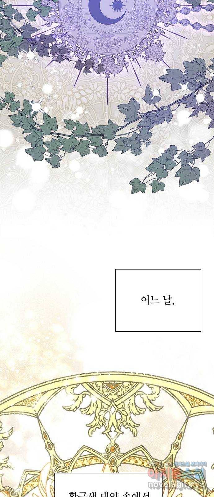 황제와의 하룻밤 85화 59