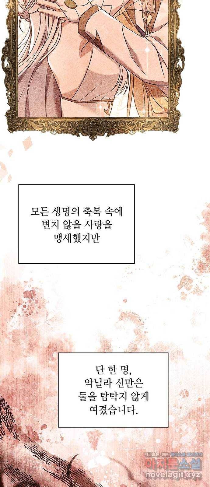 황제와의 하룻밤 85화 62