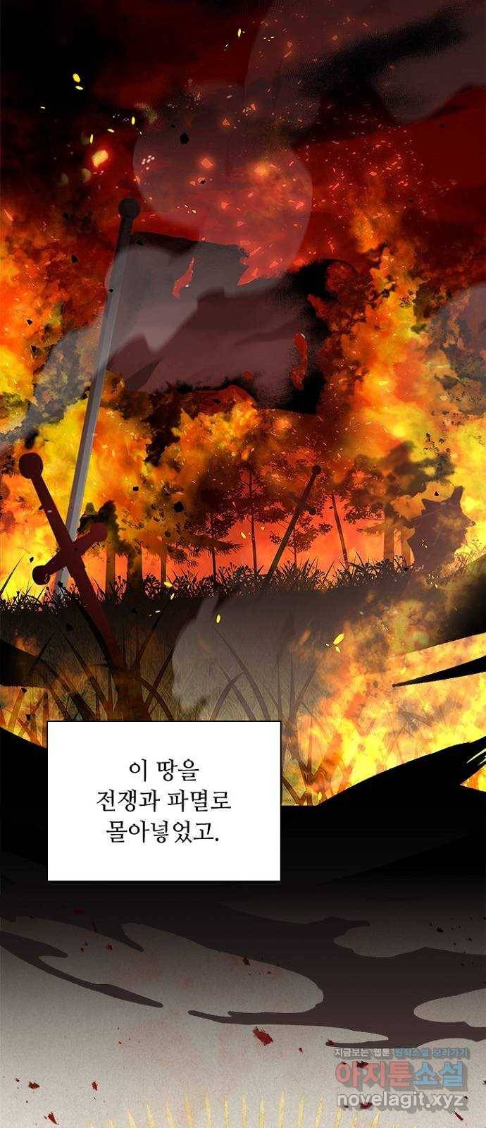 황제와의 하룻밤 85화 64
