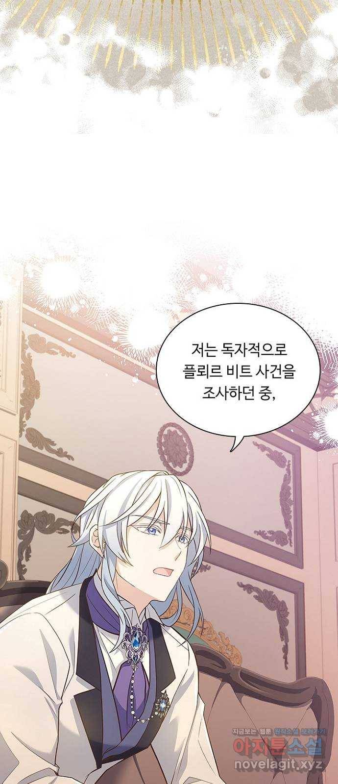 황제와의 하룻밤 85화 67