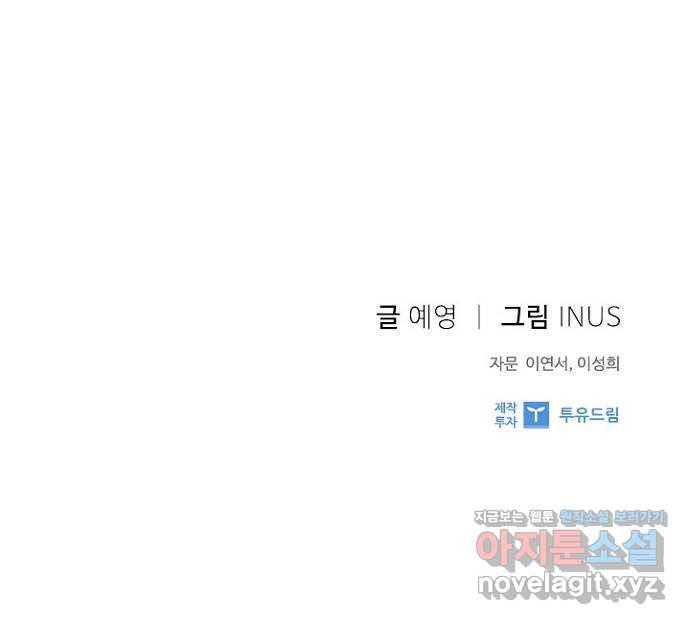 황제와의 하룻밤 85화 71