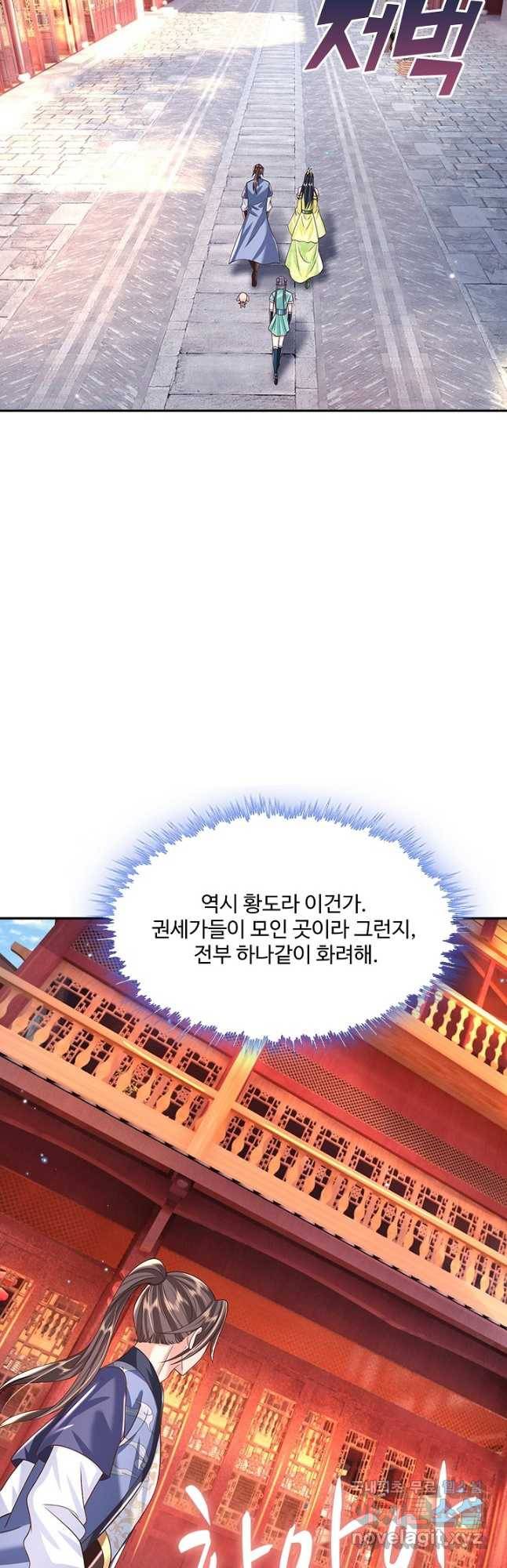 제천만계에서 돌아오다 102화 2