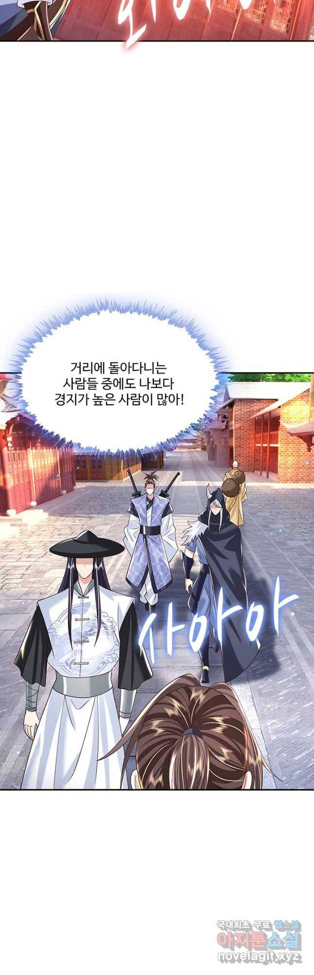 제천만계에서 돌아오다 102화 3