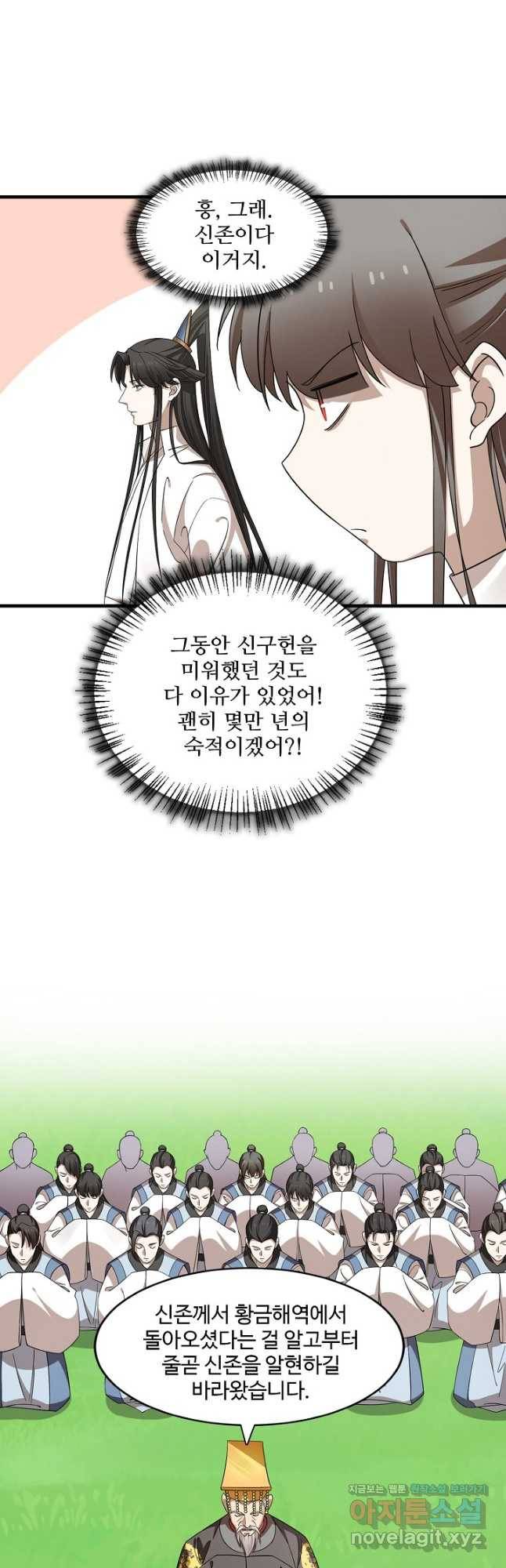 독보다 강한 꽃 240화 2