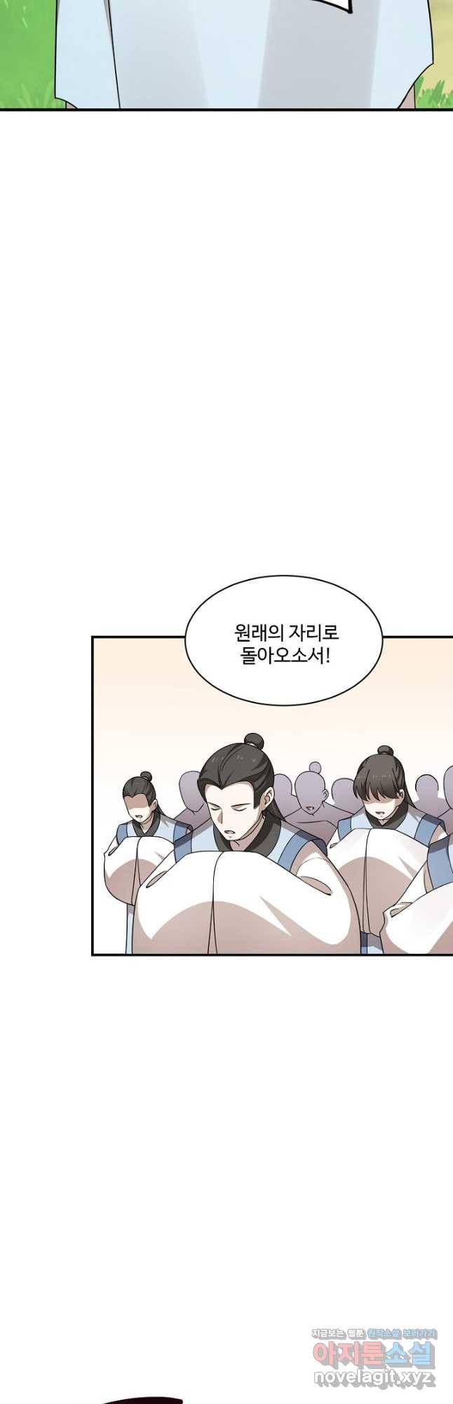 독보다 강한 꽃 240화 4