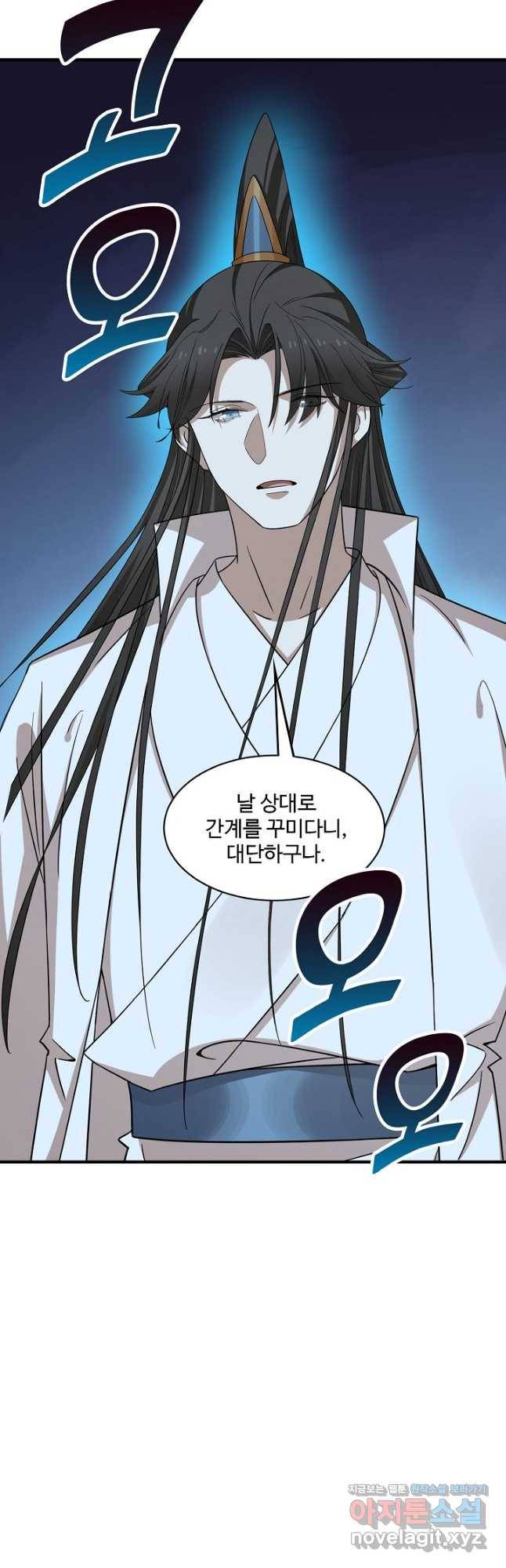 독보다 강한 꽃 240화 5