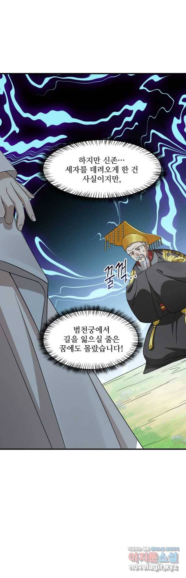 독보다 강한 꽃 240화 6