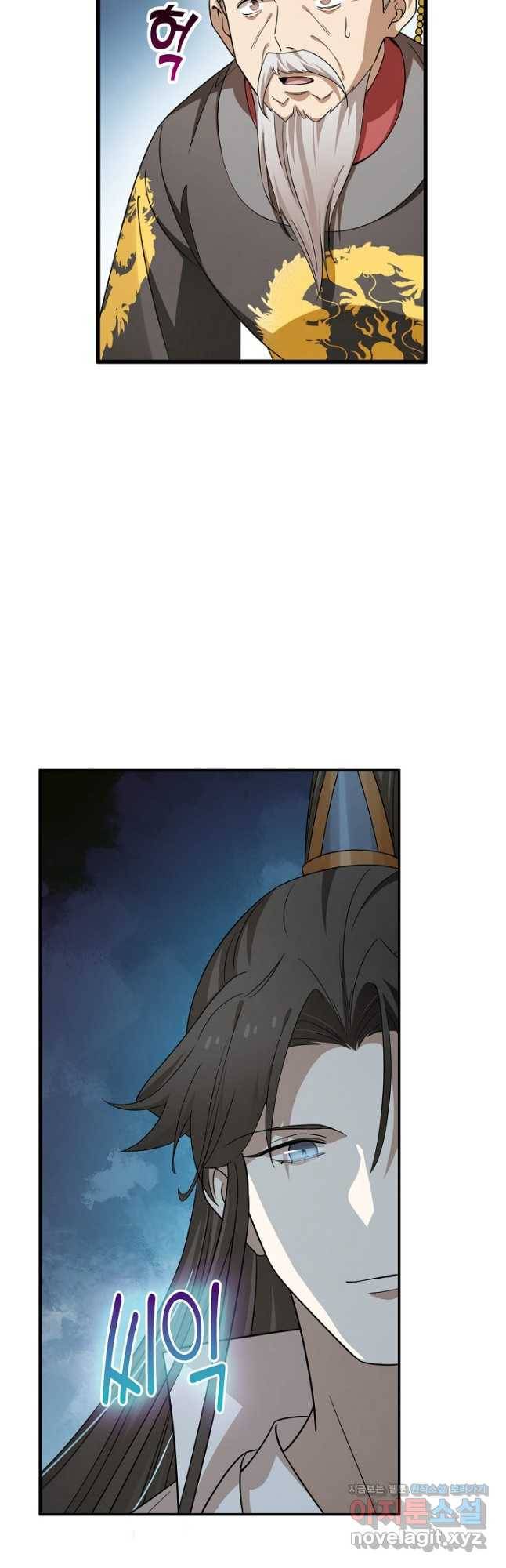 독보다 강한 꽃 240화 8