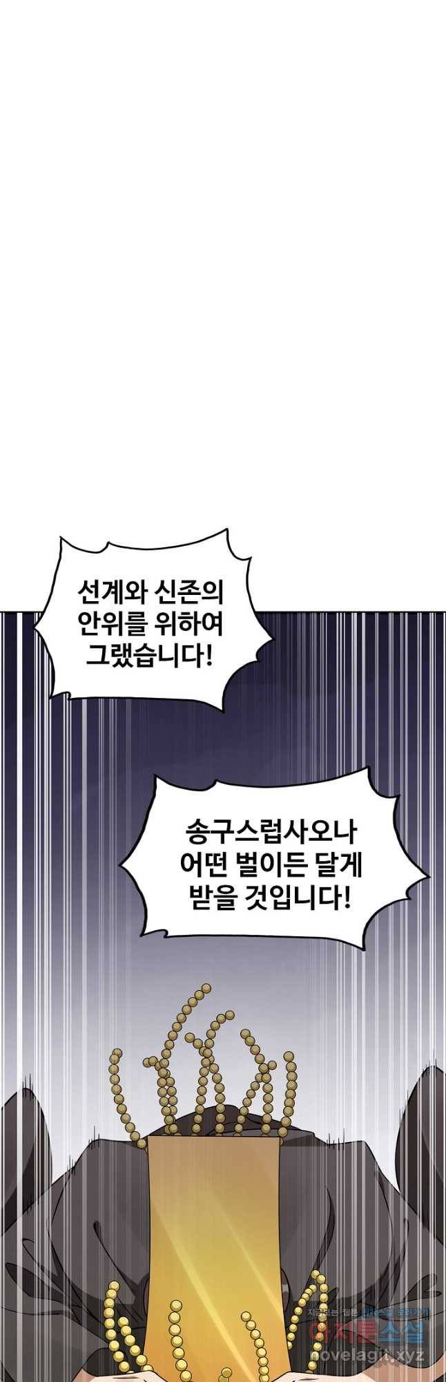 독보다 강한 꽃 240화 9
