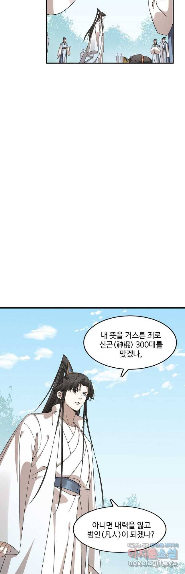 독보다 강한 꽃 240화 11