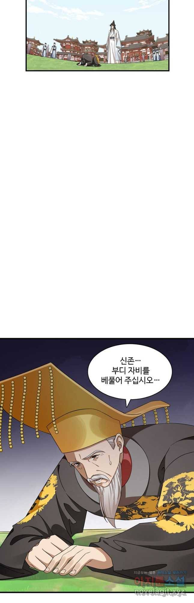 독보다 강한 꽃 240화 13