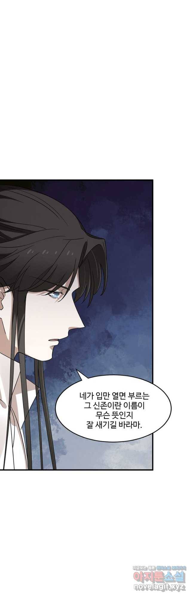 독보다 강한 꽃 240화 14