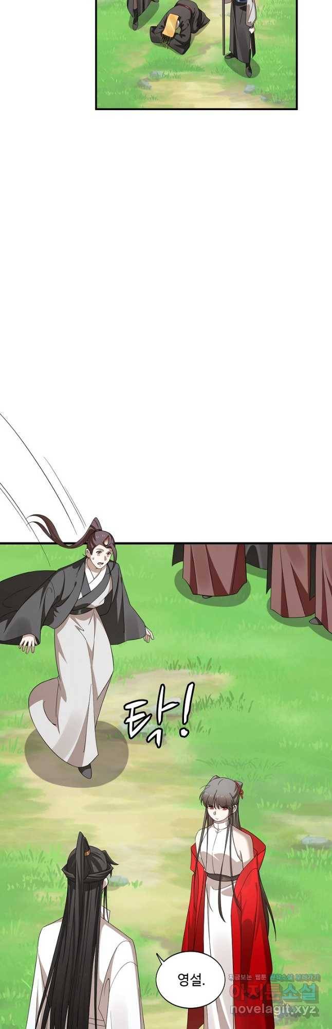 독보다 강한 꽃 240화 16