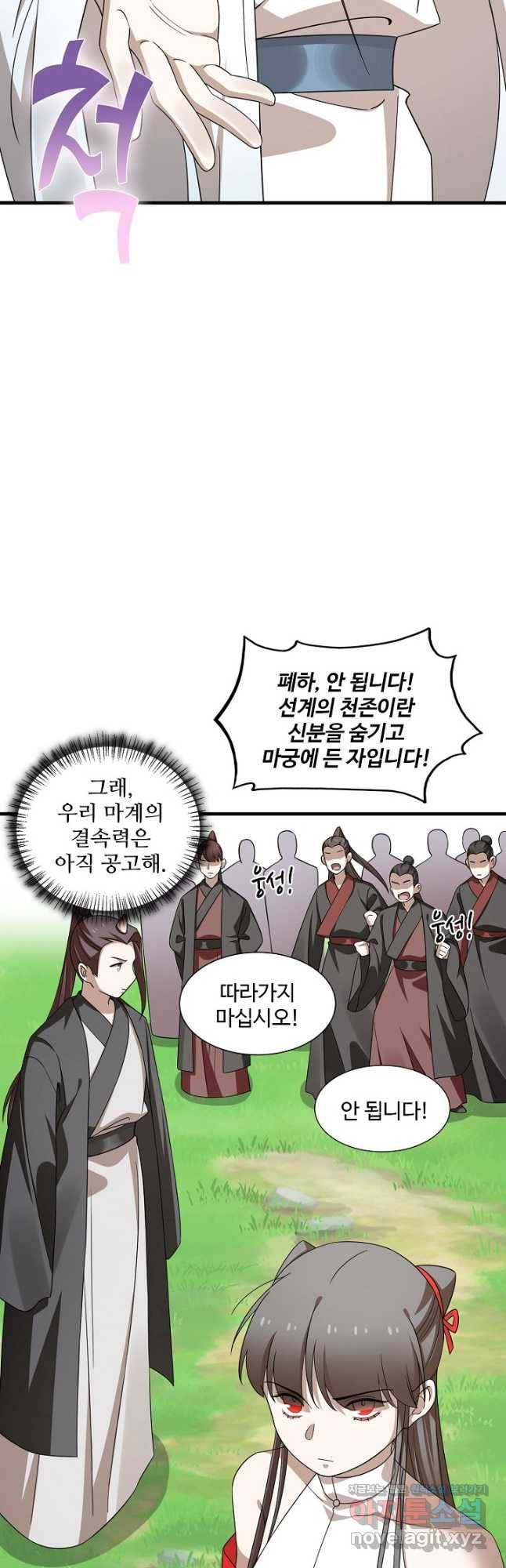 독보다 강한 꽃 240화 18