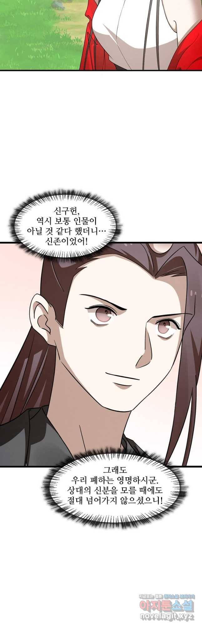 독보다 강한 꽃 240화 19