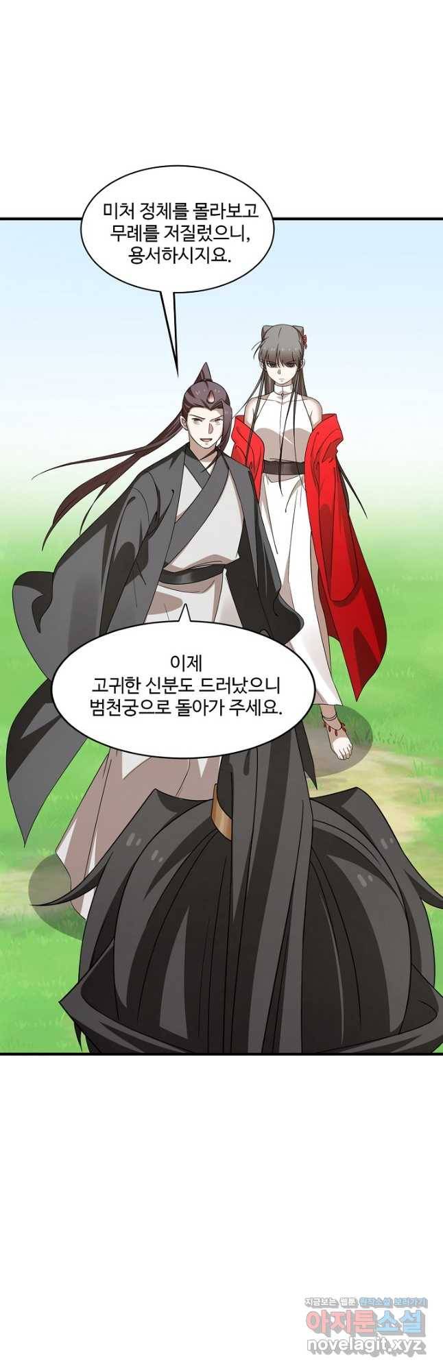 독보다 강한 꽃 240화 20