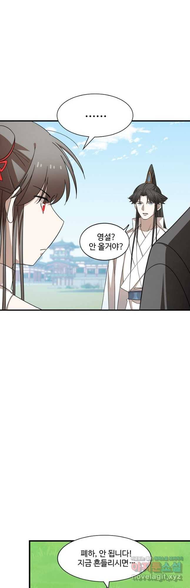 독보다 강한 꽃 240화 21