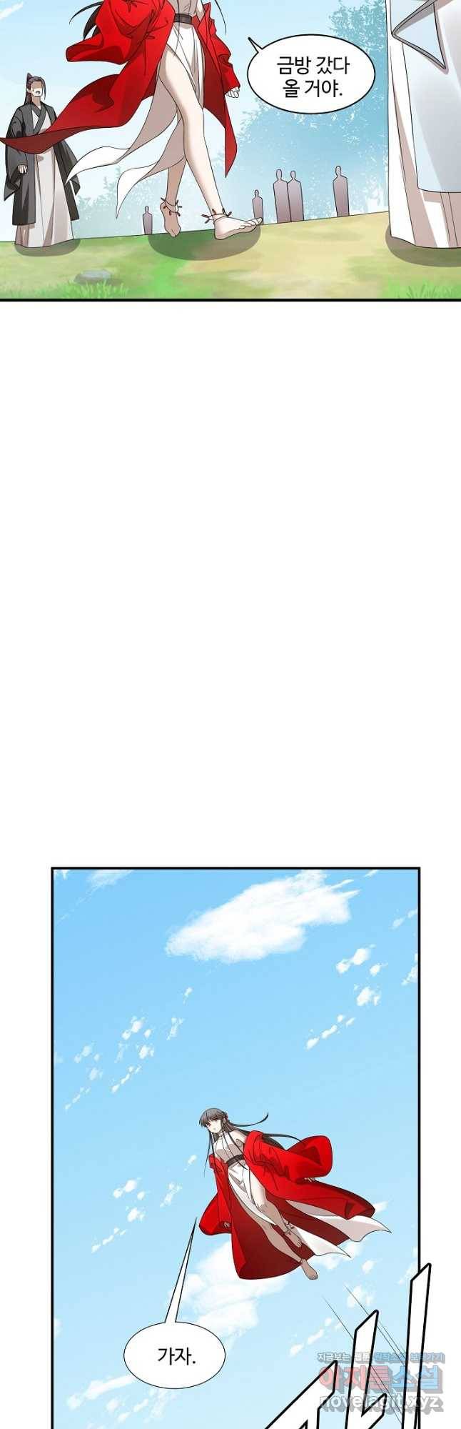 독보다 강한 꽃 240화 23