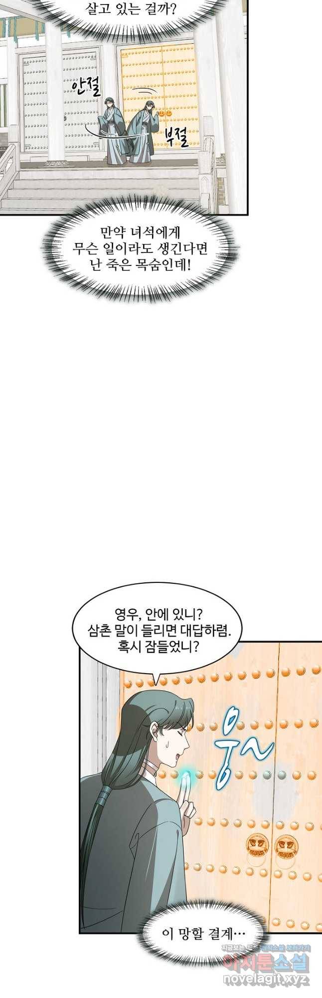 독보다 강한 꽃 240화 27