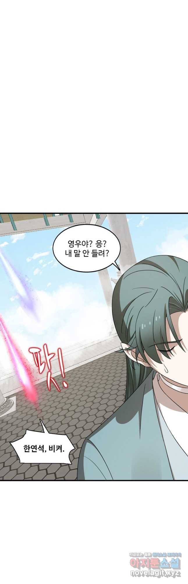 독보다 강한 꽃 240화 28