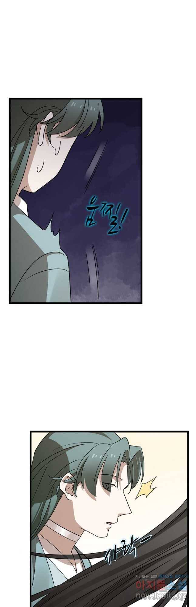 독보다 강한 꽃 240화 29