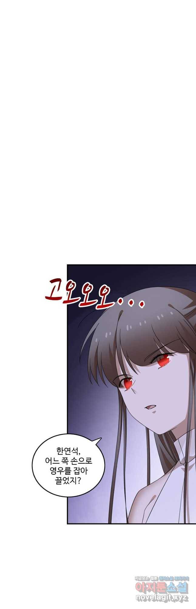 독보다 강한 꽃 240화 34