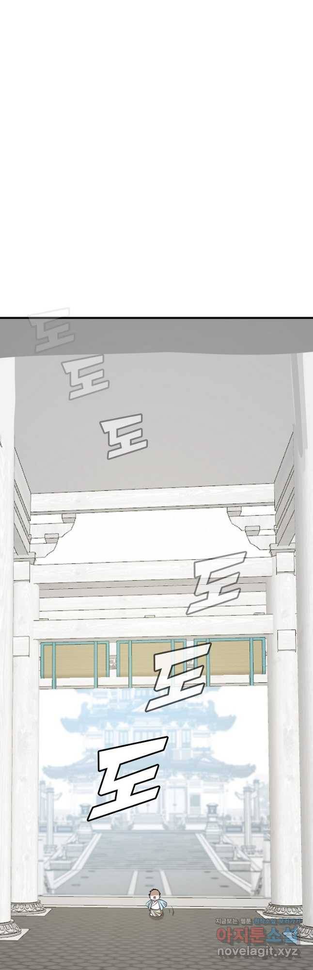 독보다 강한 꽃 240화 35