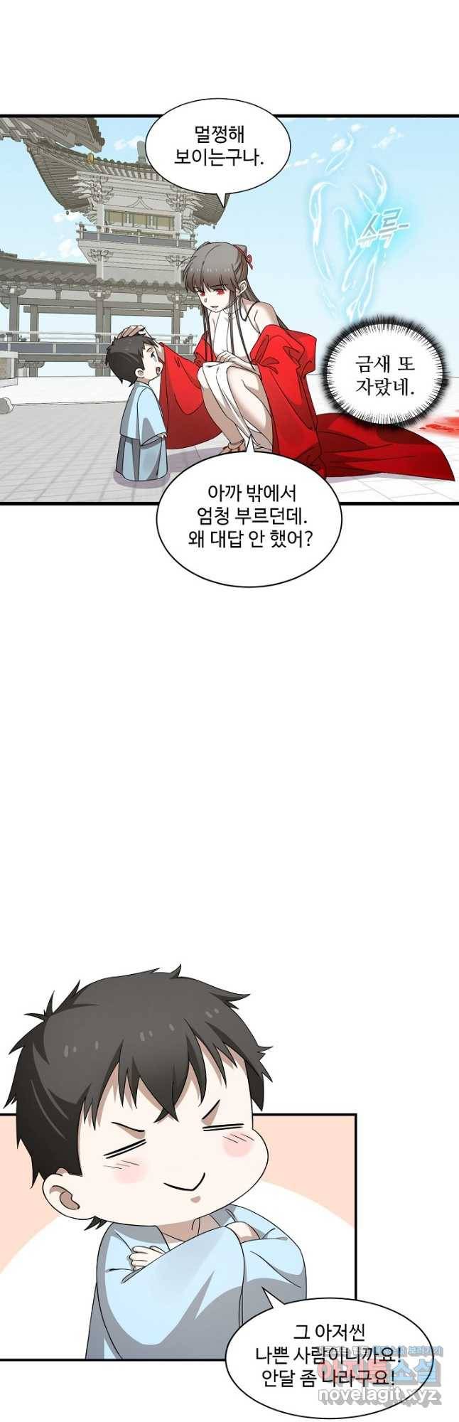 독보다 강한 꽃 240화 38