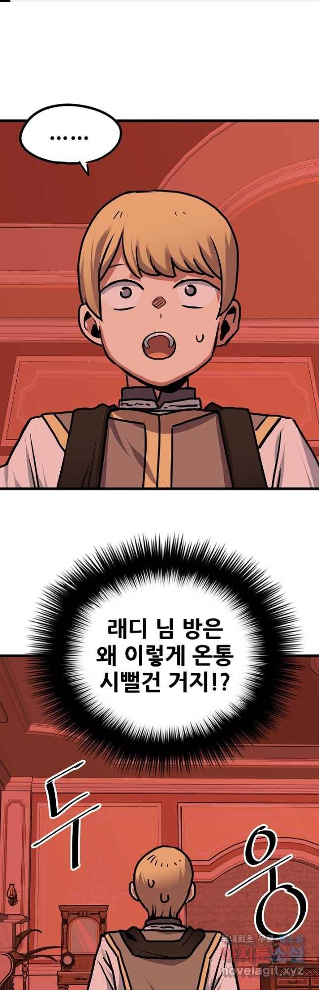 카르세아린 112화 1