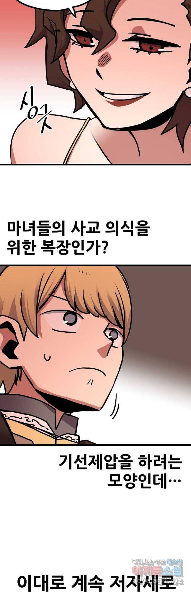 카르세아린 112화 4