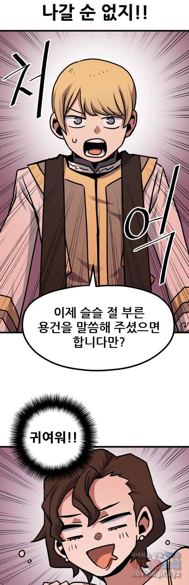 카르세아린 112화 5