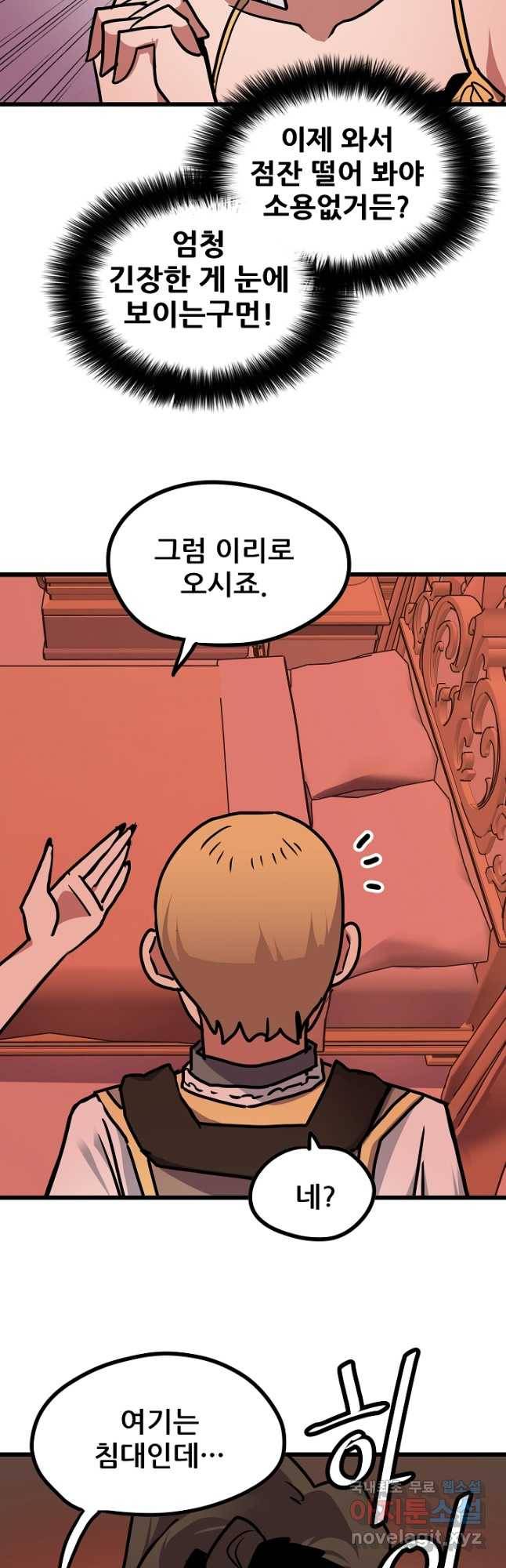카르세아린 112화 6