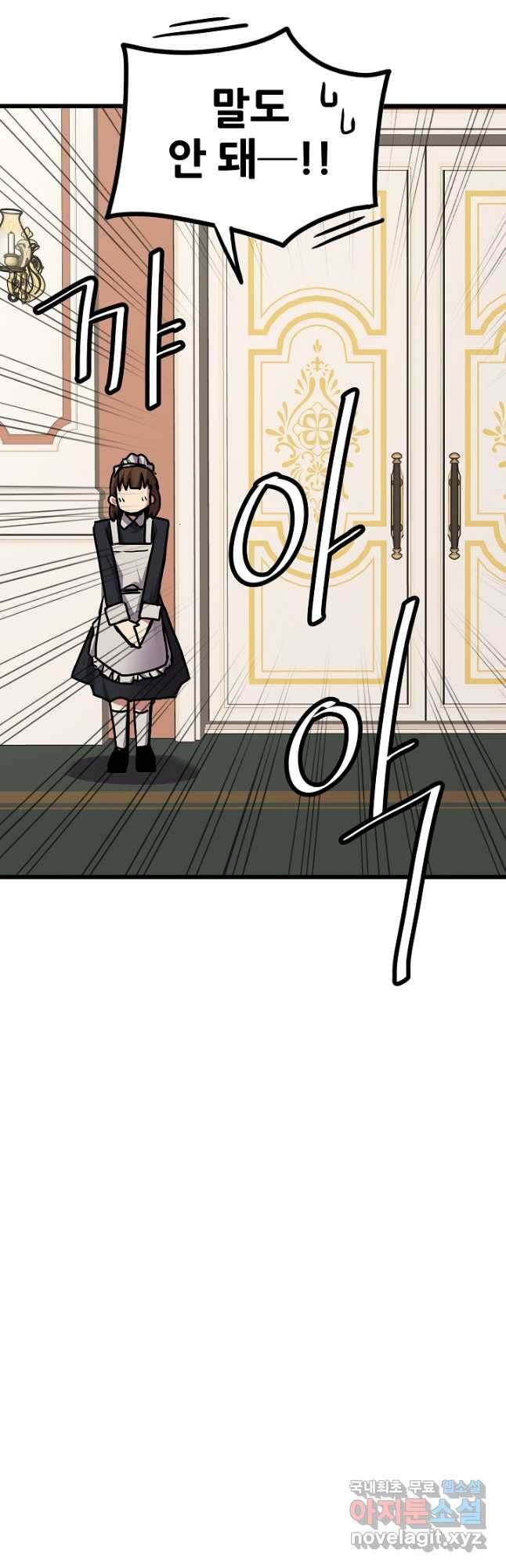 카르세아린 112화 9