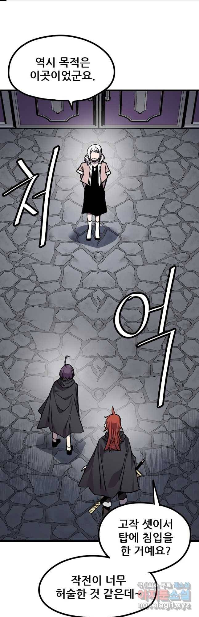 카르세아린 116화 1