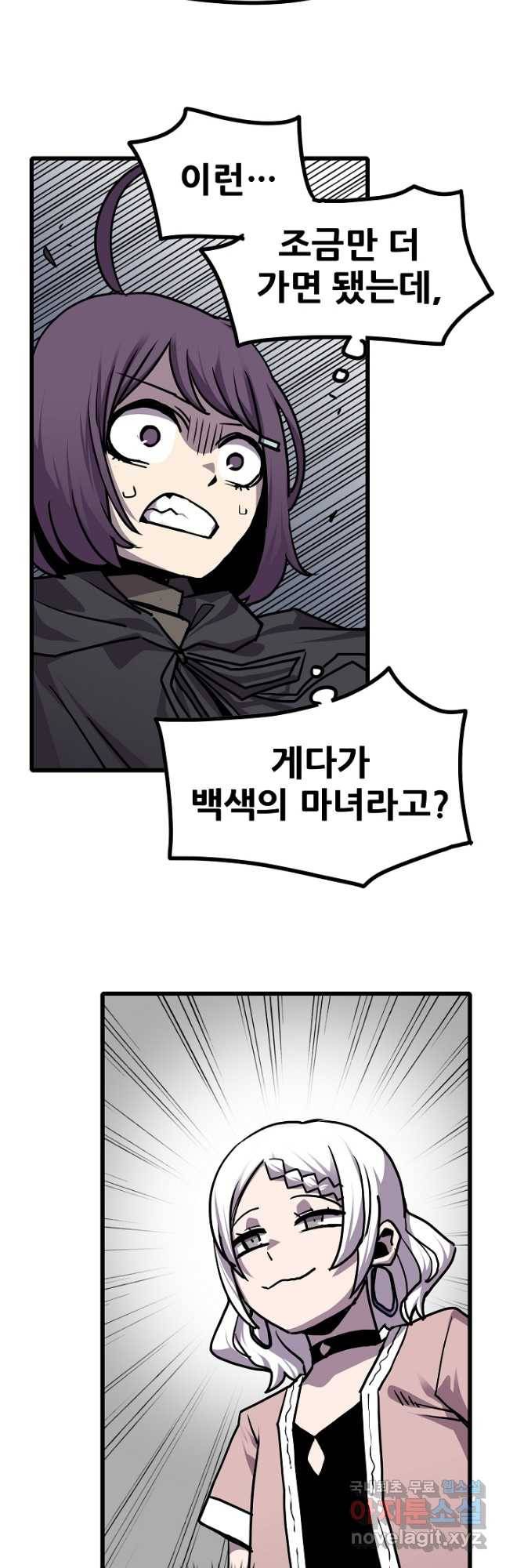 카르세아린 116화 2
