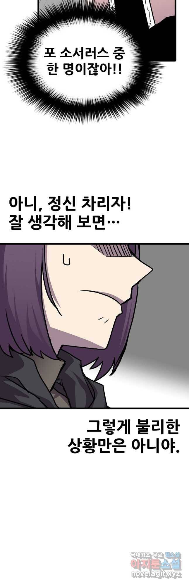 카르세아린 116화 3